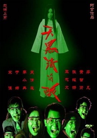 同年12月，二人又在杨紫琼老家举办婚宴，《狗神》导演吕克·贝松夫妇还受邀观礼。
