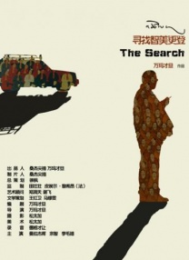 此次金鸡放映是《因果报应》首次与中国观众见面，豆瓣评分更是涨至8.7。