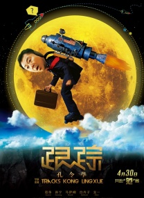 此前，《天下长河》启用了尹昉和罗晋两位演员，也为这类题材增添了新的看点。