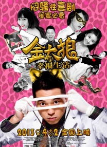 作为国内首部聚焦异地恋题材 《讨厌的女人》曝预告 吉田羊木村佳乃互吐心声 2016-03-19 《讨厌的女人》是根据桂望实的同名小说改编，黑木瞳因出演过同名电视剧而对小说格外喜爱，亲自向出版社写信而获得了电影改编权。