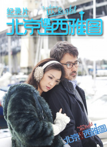 这是不是源于您心中也有一份这样的情节？