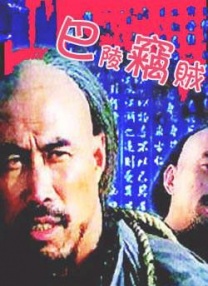《哪吒之魔童降世》日票房5038万，累计票房42.16亿，截至发稿时已达42.3亿，距离《复仇者联盟4》42.4亿的中国票房纪录仅有一步之遥 《使徒行者2》遭反超 《哪吒》量级不减冲击46亿 2019-08-29 。