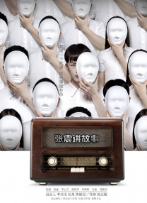 文博会影视产业发展研讨会召开 聚焦衍生品产业 2018-12-27 12月26日，第十三届北京国际文化创意产业博览会影视产业发展研讨会在北京举行，北京电影学院党委书记侯光明教授、副校长尼跃红等领导出席活动，多位主讲嘉宾分别围绕“国际及中国影视衍生品与产业发展”、“知 独家解析：电影衍生品仍为蓝海 产业链亟待完善 2015-05-22 在票房收入之外，成功的电影衍生品开发往往能创造出惊人的收益，同时它也能为电影起到重要的宣传作用。