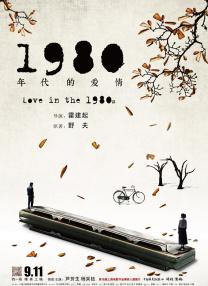 《甜咸之间》发布角色剧照 电影《甜咸之间》正在热映！