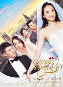 电影频道将播出《家有喜事2009》2025-02-25 任达华现身《哪吒2》香港首映 周星驰晒COS照！