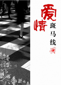 》等喜剧作品相比，《人生开门红》中主角的生活只起落了一次：“烤肠哥”成为主播后马上就发现了假货代言，便立刻走上了戳穿真相的道路。