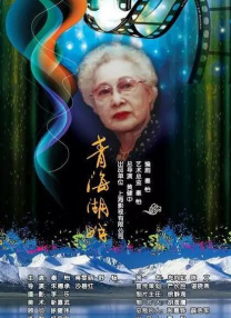 由蔡尚君执导，辛芷蕾、张颂文、冯绍峰领衔主演电影《日掛中天》，近日官宣入围第50届多伦多国际电影节焦点影片单元。