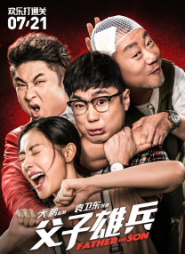 《中国医生》单日票房1999万，累计票房截至发稿时达11.76亿，有望 “白蛇2”两天累计破亿 《中国医生》突破11亿 2021-07-25 7月24日，周六全国院线总票房收1.48亿，大盘较前一日上涨24.4%。
