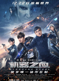 受此影响，影片内地总票房预测从最初的2.5亿元大幅下调至1.24亿元，沦为“票房高开低走”的典型。