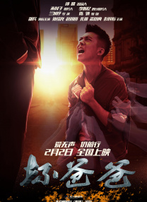 另外，安全万和卢基俊是小学同学，在卢基俊的提议下加入离婚保险项目小组，产生了前所未有的冒险心。