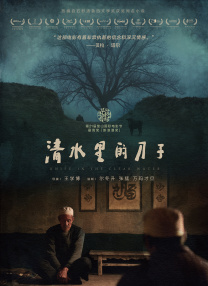 沉重关系中的温情与惊喜在王楠看来，《岁岁平安》是一部情感饱满、娓娓道来的作品。