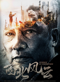 在东京有乐町TOHO影院内举行的首映礼上，主演松山健一、菊地凛子、水原希子、玉山铁二、以及导演 2024年4月播出！