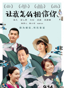 爱情喜剧《真爱百分百》曝新预告 2019-05-20 爱情喜剧电影的《真爱百分百》，将于5月23日登陆全国院线。