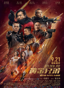 把它们结合好，发展好，是一件造福人民、惠及地方、传承文化的好事。