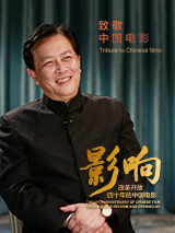 作为国内首个重点聚焦“电影科技”主题的专业性电影盛会，本届电影周将在未来5天当中举办对话沙龙、科创展览、电影项目创投、青年影人 顶尖电影制作大咖亮相首届中国•重庆科技电影周 2024-06-23 《唐伯虎点秋香》导演李力持、《长空之王》编剧、导演刘晓世、《封神》三部曲剪辑师黄烁……6月28日，在首届中国•重庆科技电影周期间，这些赫赫有名的电影制作创作大咖们将齐聚重庆永川，为大家带来一场精彩绝 第13届中国国际儿童电影节 2017-11-10 中国国际儿童电影节，是经国务院批准设立、联合国教科文组织备案的中国重要的国际电影节之一，创办于1989年。
