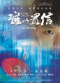 郭敬明助阵《剩者为王》红毯 舒淇遭彭于晏放电 2015-11-02 11月1日晚，电影《剩者为王》在京举办了首映红毯仪式，监制滕华涛、导演落落，携主演舒淇、彭于晏、熊黛林、邢佳栋、陈晓苹等悉数亮相，郭敬明、廖凡等圈中好友也特别现身红毯为影片加油助威。