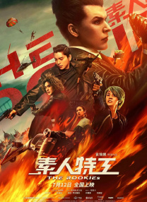《烈火英 《哪吒》破7亿 《烈火英雄》点映环比上升51% 2019-07-29 7月28日，大盘报收票房3.96亿。