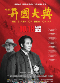 《如意饭店》亮相北影节 乔杉王砚辉潘斌龙现身！