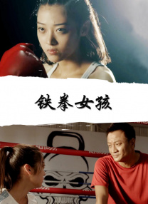 参展影片《哪吒之魔童闹海》以现代动画技术重构传统神话，通过对哪吒形象的颠覆性改编，传递出“打破偏见、自我定义”的现代价值观。