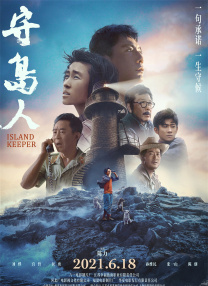 电影《南京照相馆》持续领跑暑期档票房榜！