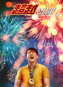 金城武透露，自己很早就拿到了意大利文和西班牙文的对白，那时候还没有找老师，就先一个字一个字上网查，自己去理解，慢慢一个字一个字背。