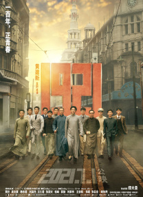 《蜂蜜的针》曝终极预告 袁泉上演除害猎杀法则3453人看过 《阳光女子合唱团》MV上线 A-lin歌唱爱与幸福2103人看过 《天才游戏》曝预告 彭昱畅丁禹兮化身纯恨宿敌2667人看过 《纯真年代的爱情》研讨会 孙千王天辰忆拍摄往3157人看过 新闻首页 电影新闻首页 明星新闻 华语 好莱坞 周润发郭富城梁家辉集结！