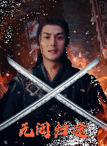 []独家原创稿件，未经授权不得转载，违者将追究其相关法律责任 标签： 震耳欲聋刺杀小说家2志愿军：浴血和平2025年国庆档 ： 相关新闻 王雨甜专访 | 是硬汉也是“积极阳光正能量”2025-11-20 张震专访 | 通过《刺杀小说家2》传递东方美学2025-11-07 电影频道十一月电影人物——张震2025-11-05 《志愿军：浴血和平》破6亿 观影人次达1584.