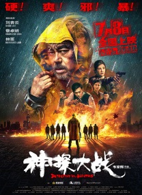 《哪吒》影史票房榜第八位《上海堡垒》点映上榜 2019-08-07 8月6日，大盘报收票房2.55亿。