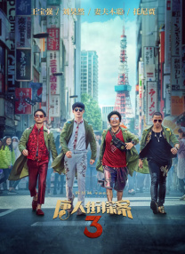 “甜茶”提莫西·查拉梅和奥利维亚·科尔曼四目相对。