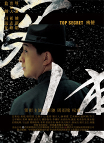 《看不见的客人》剧照《看不见的客人》中的钢笔与打火机，滴答作响的钟表与墙上的戏剧演出照片；《看不见的客人》细节道具《茱莉亚的眼睛》中的钥匙与全家福；《无罪之最》中的近视眼镜和不雅视频；《无罪之最》中的细节《海市蜃楼》中的家庭壁画和纸盒火柴……《海市蜃楼》细节道具“反转王”的成功引来全球效仿，《看不见的客人》已经被多国翻拍：意大利版《死无对证》将事发酒店所在地——白雪皑皑的阿尔卑斯山描绘得更加肃杀，原版中的巴塞罗那被置换为另一座欧洲名城米兰。