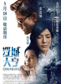影片由布拉迪·科贝特执导，阿德里安·布罗迪、菲丽希缇·琼斯、盖·皮尔斯、斯塔西 金球奖七提佳片！