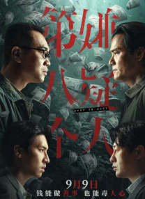 不止孔刘×宋慧乔！