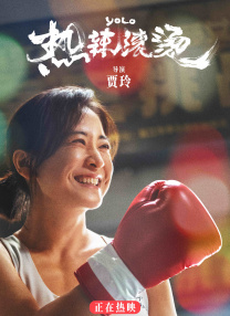 随着影片的爆火，片中演员的身价也跟着水涨船高，演员郑允荷在片中饰演 林允最新性感写真 露胸露腿秀身材一改往日清纯 2016-12-29 近日，新戏不断的林允再度登上时尚杂志《红秀GRAZIA》。