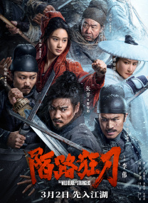 假如穿越武侠世界，你会选择哪款江湖人生？