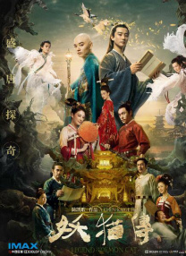 导演魏泇丞、杜晓宇，主演费翔、宋小宝、左凌峰、傅菁、黄小蕾等亮相映后见面会，与观众就创作进行了交流。