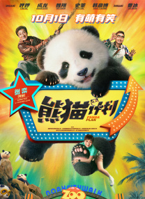 除了大年初一上映的影片，今年春节档还有两部“特别”的影片。
