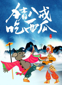 蓝羽：在这个春节档，可能在我们阖家团圆之时，我们更需要深切的认识到我们祖国的山河无恙，万家团圆，是因为有一群人在默默的为我们守护着。