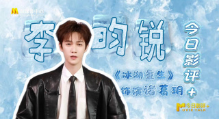 本期全国电影工作会议访谈录，让我们一同聚焦上海电影的创新发展。