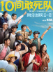 除了贾木许本人外，亚当·德赖弗等主演悉数亮相，歌什菲·法拉哈尼一袭白裙清新唯美。