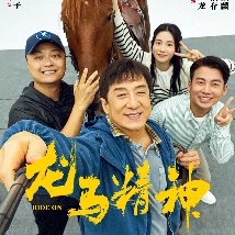 目前，电影上映5天，票房已破2亿，凭借升级的视效与剧情引发观众热议。